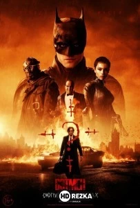 Cмотреть Бэтмен (2022) онлайн в HD качестве 720p